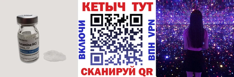 Купить  Каменск-Уральский  Кетамин VHQ 