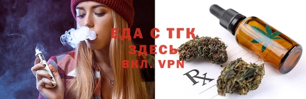 тгк Осинники