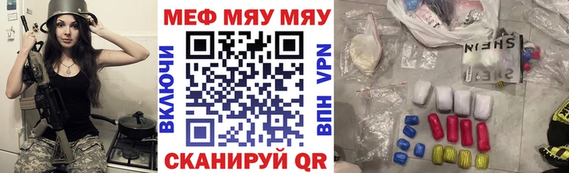 МЕФ VHQ Купить где Каменск-Уральский